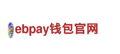 智能家电企业-ebpay钱包官网，让生活更智能